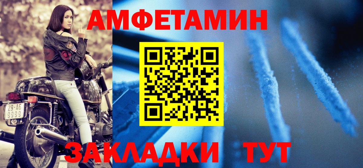 АМФЕТАМИН Розовый Сарапул
