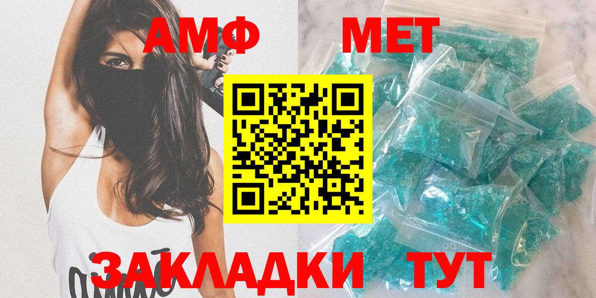 АМФЕТАМИН  Amphetamine  Сарапул  MEGA tor  АМФЕТАМИН VHQ 