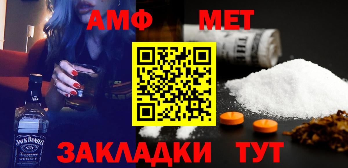 Amphetamine  Амфетамин VHQ  Вход с VPN  Сарапул  Amphetamine 