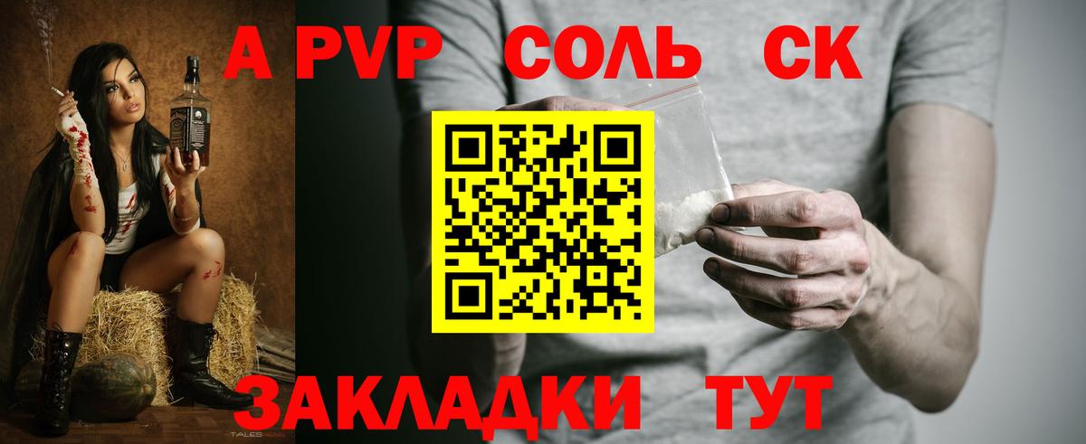 A-PVP кристаллы  наркота  Сарапул  Alpha-PVP СК КРИС  A PVP  Вход с VPN  Alpha PVP Crystall 
