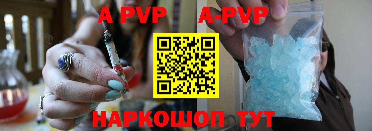 Альфа ПВП  Сарапул  Alpha PVP VHQ  Alpha PVP кристаллы  А ПВП СК КРИС 