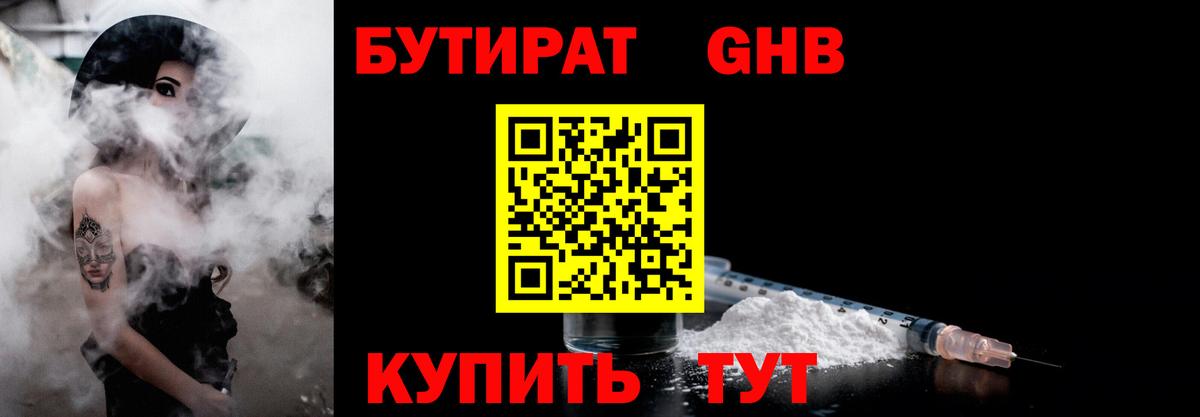 БУТИРАТ буратино Сарапул