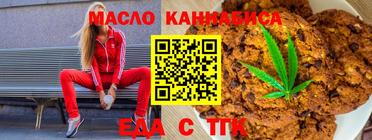 Сарапул  Cannafood марихуана  Вход с VPN 