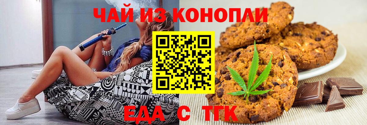 Canna-Cookies конопля  Сарапул 