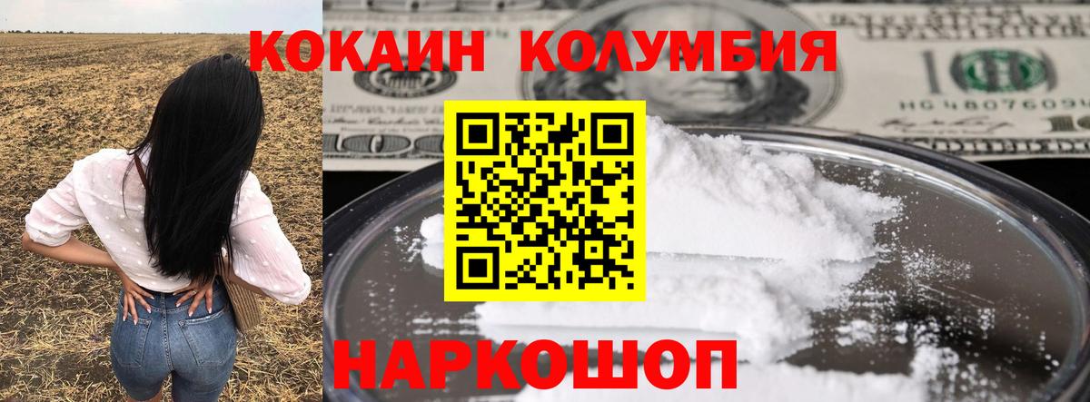 КОКАИН Fish Scale  Вход с VPN  где купить наркотик  Сарапул 