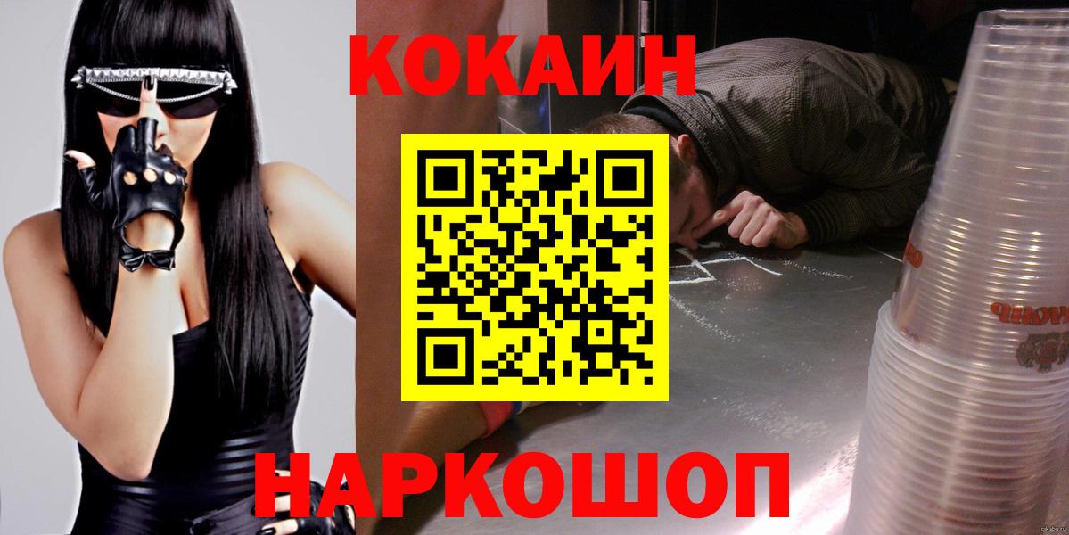 КОКАИН  Сарапул  КОКАИН 99% 