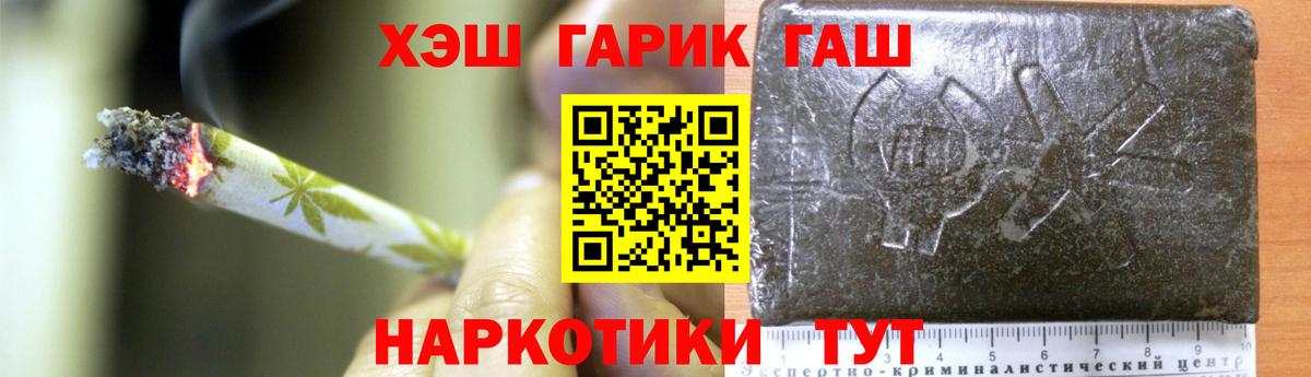 ГАШ индика сатива Сарапул