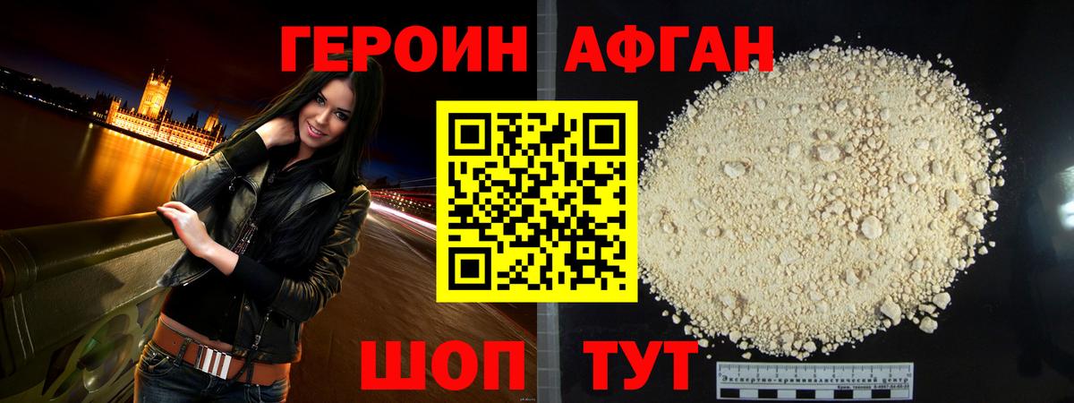 Сарапул  ГЕРОИН герыч  ГЕРОИН  Вход с VPN 