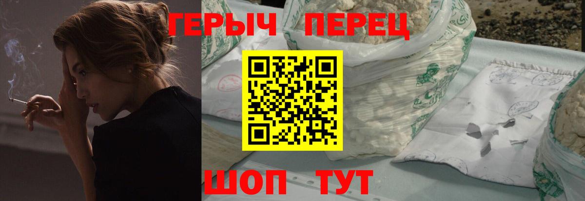 ГЕРОИН  Сарапул  Героин VHQ 