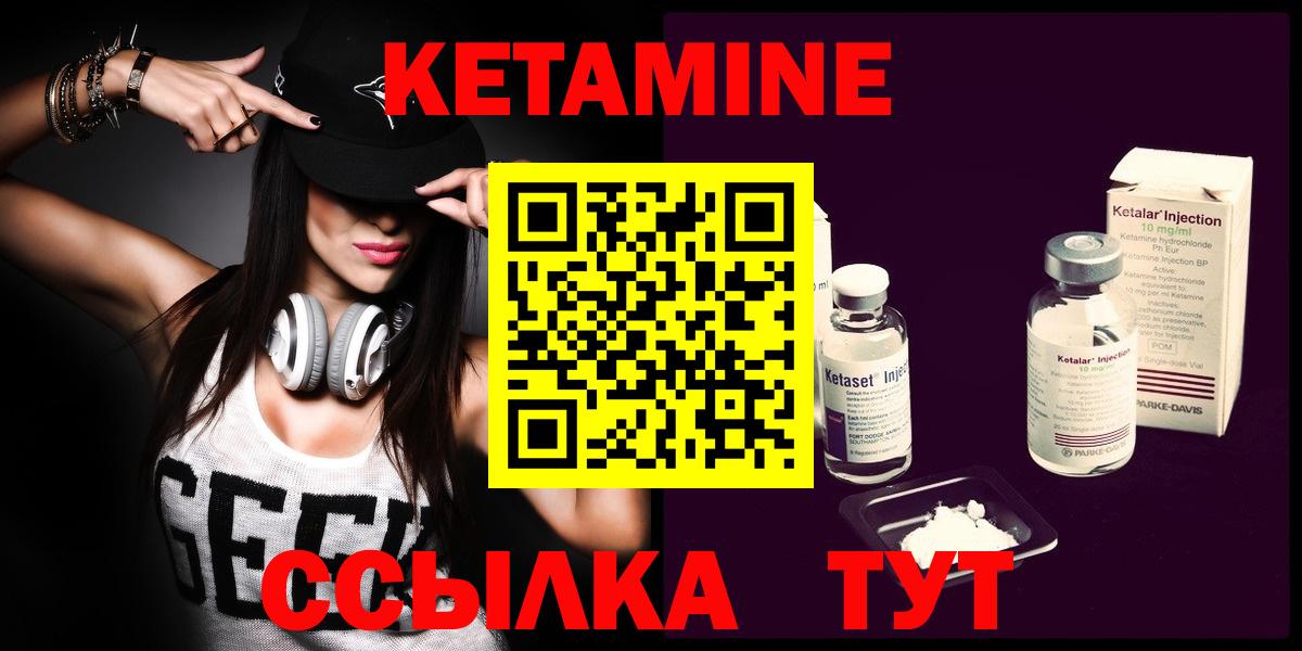 Кетамин VHQ  Кетамин ketamine  Сарапул 