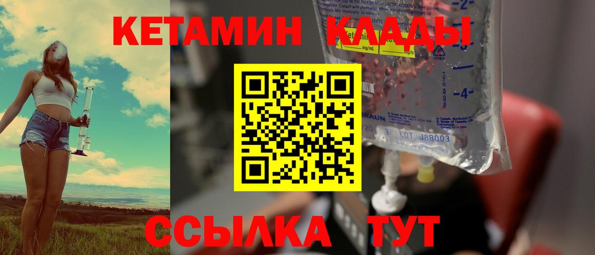 Сарапул  КЕТАМИН ketamine  Вход с VPN  КЕТАМИН VHQ 