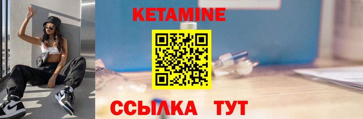 КЕТАМИН ketamine Сарапул