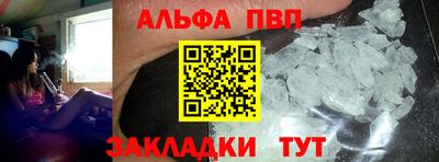 Альфа ПВП Абинск