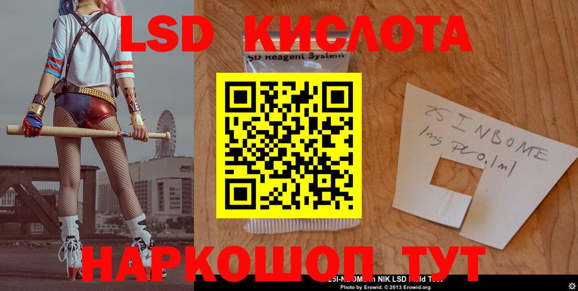LSD-25 экстази кислота  ЛСД экстази кислота  Сарапул  Лсд 25 экстази  Вход с VPN 