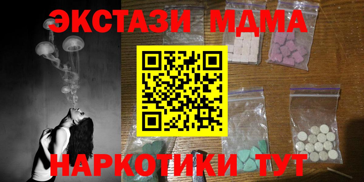 MDMA молли  MDMA crystal  Вход с VPN  МДМА  Сарапул 