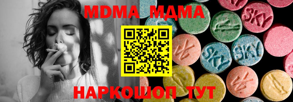 МДМА VHQ  Сарапул  МДМА  MDMA молли 