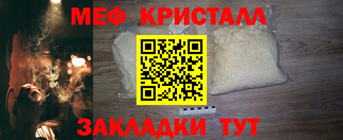 Меф мяу мяу  Сарапул