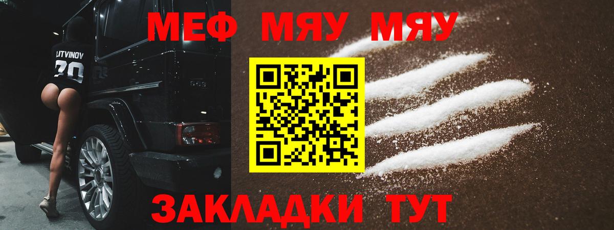МЕФ mephedrone  МЯУ-МЯУ  Сарапул  Меф 4 MMC  Вход с VPN 