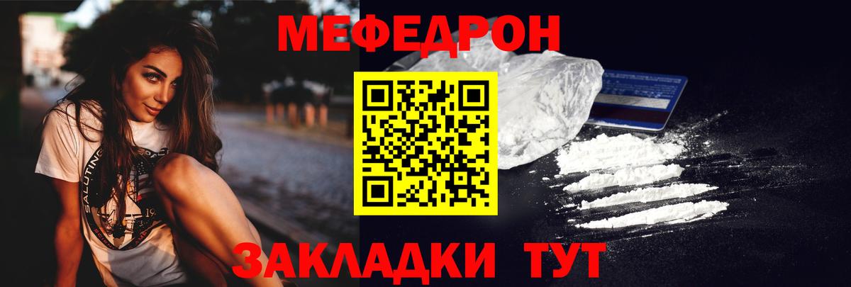 Меф mephedrone  Меф  Сарапул  Мефедрон кристаллы 