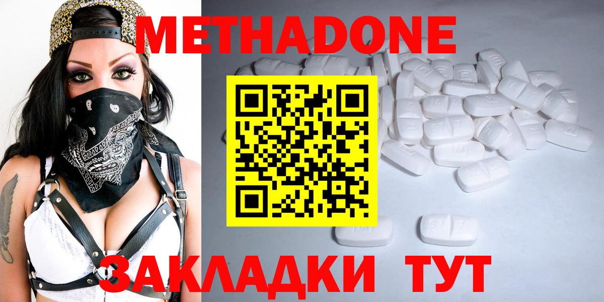 МЕТАДОН мёд  МЕТАДОН VHQ  Сарапул 