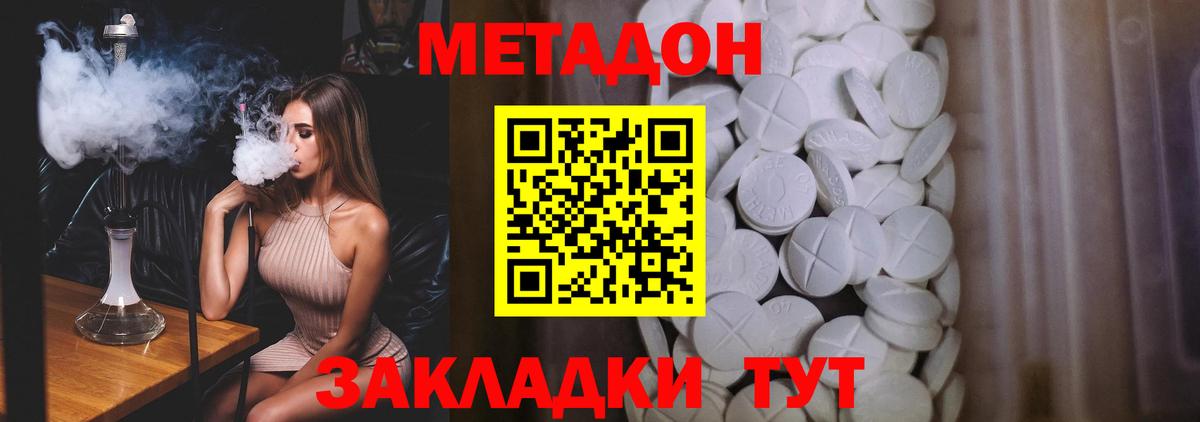 Метадон мёд  МЕТАДОН VHQ  Сарапул  Вход с VPN 