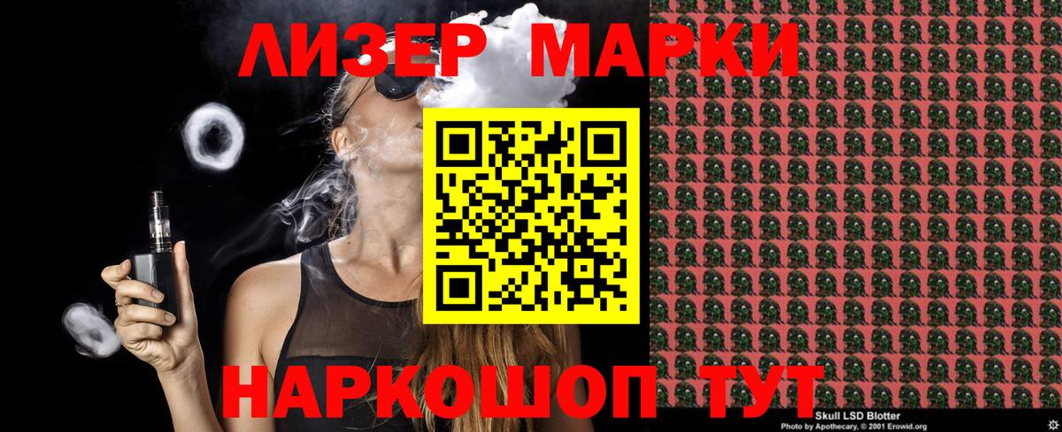 Марки N-bome 1,5мг Сарапул