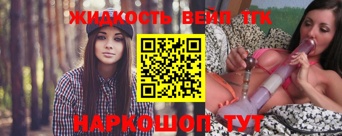 ТГК концентрат Сарапул